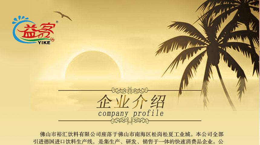 5企業(yè)介紹