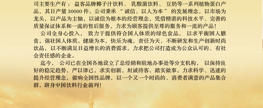 6企業(yè)介紹
