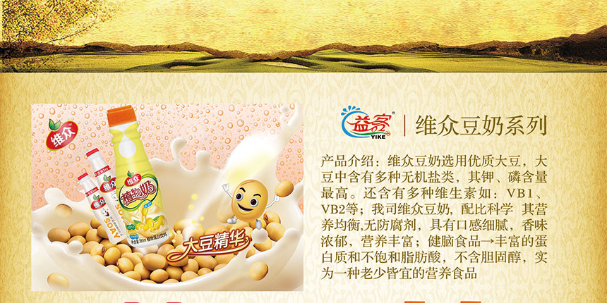 23酸菌、豆奶