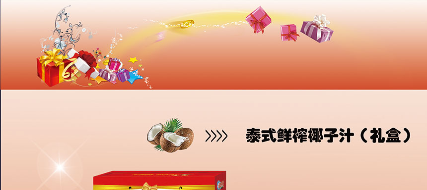30禮盒裝