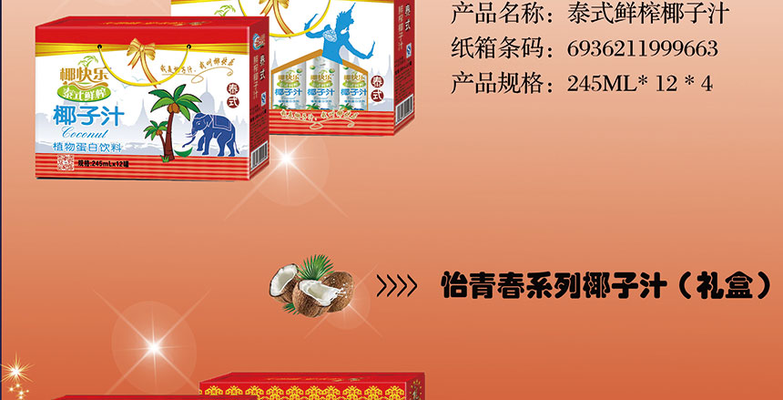 31禮盒裝