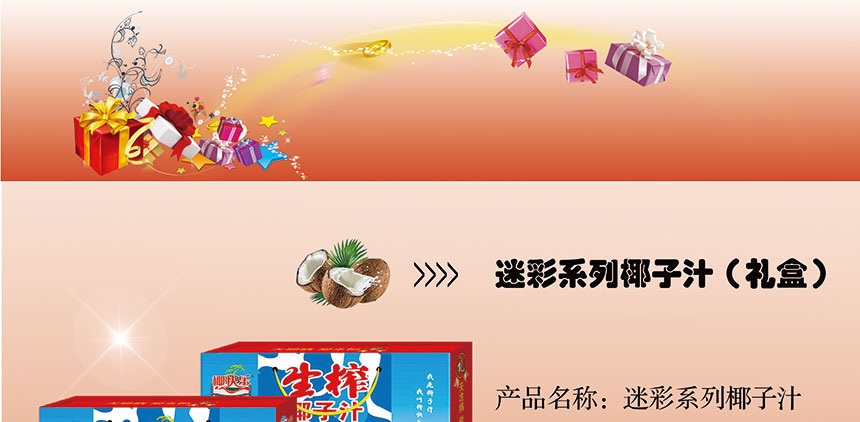 33禮盒裝
