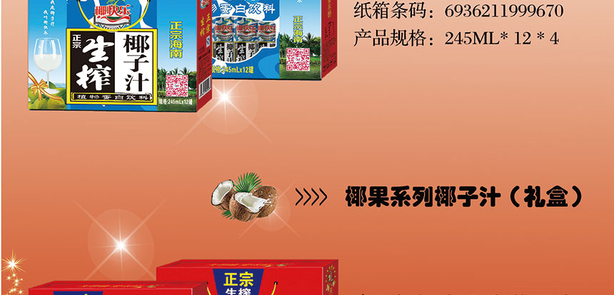 34禮盒裝