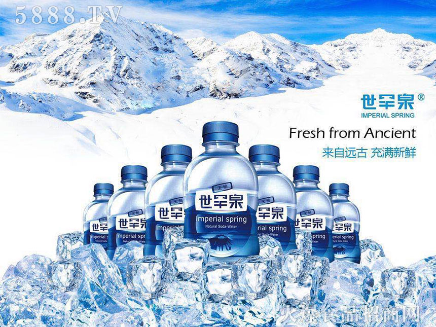 世罕泉蘇打水