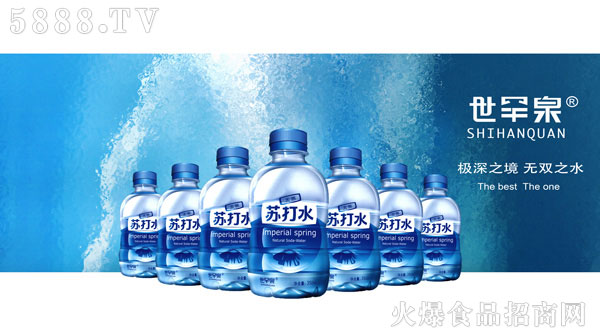 世罕泉蘇打水
