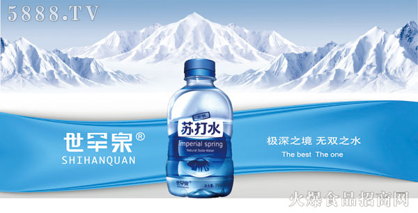 世罕泉蘇打水