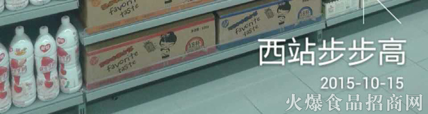 西站步步高-_05
