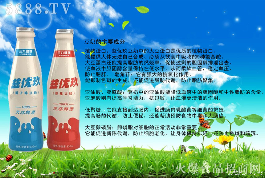 三九健康