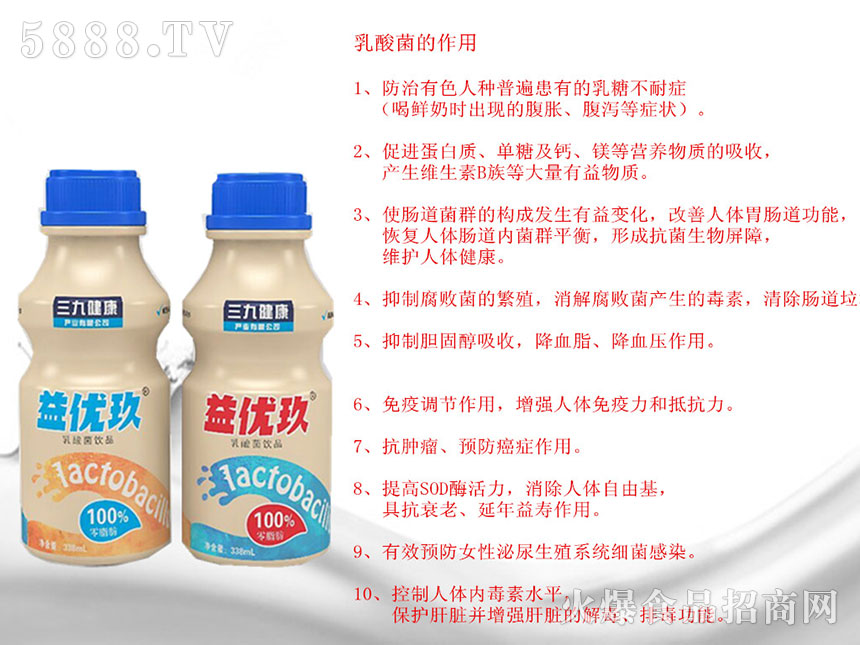 三九健康