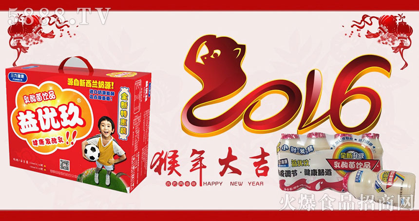 三九健康