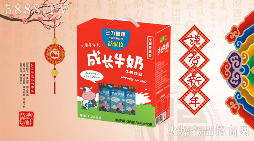 三九健康