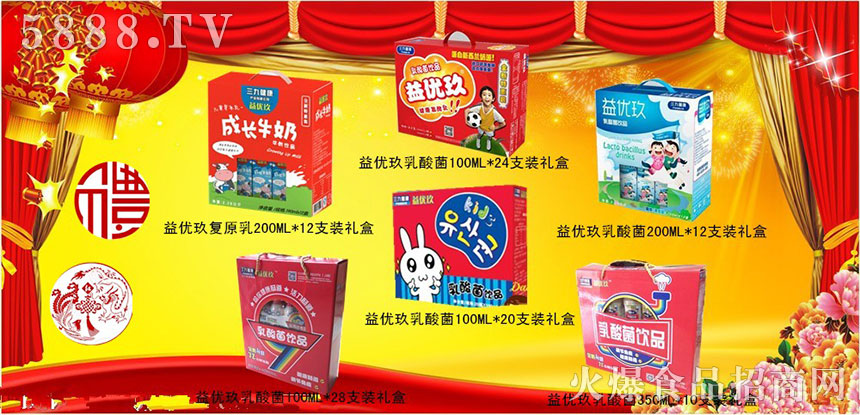 三九健康飲品