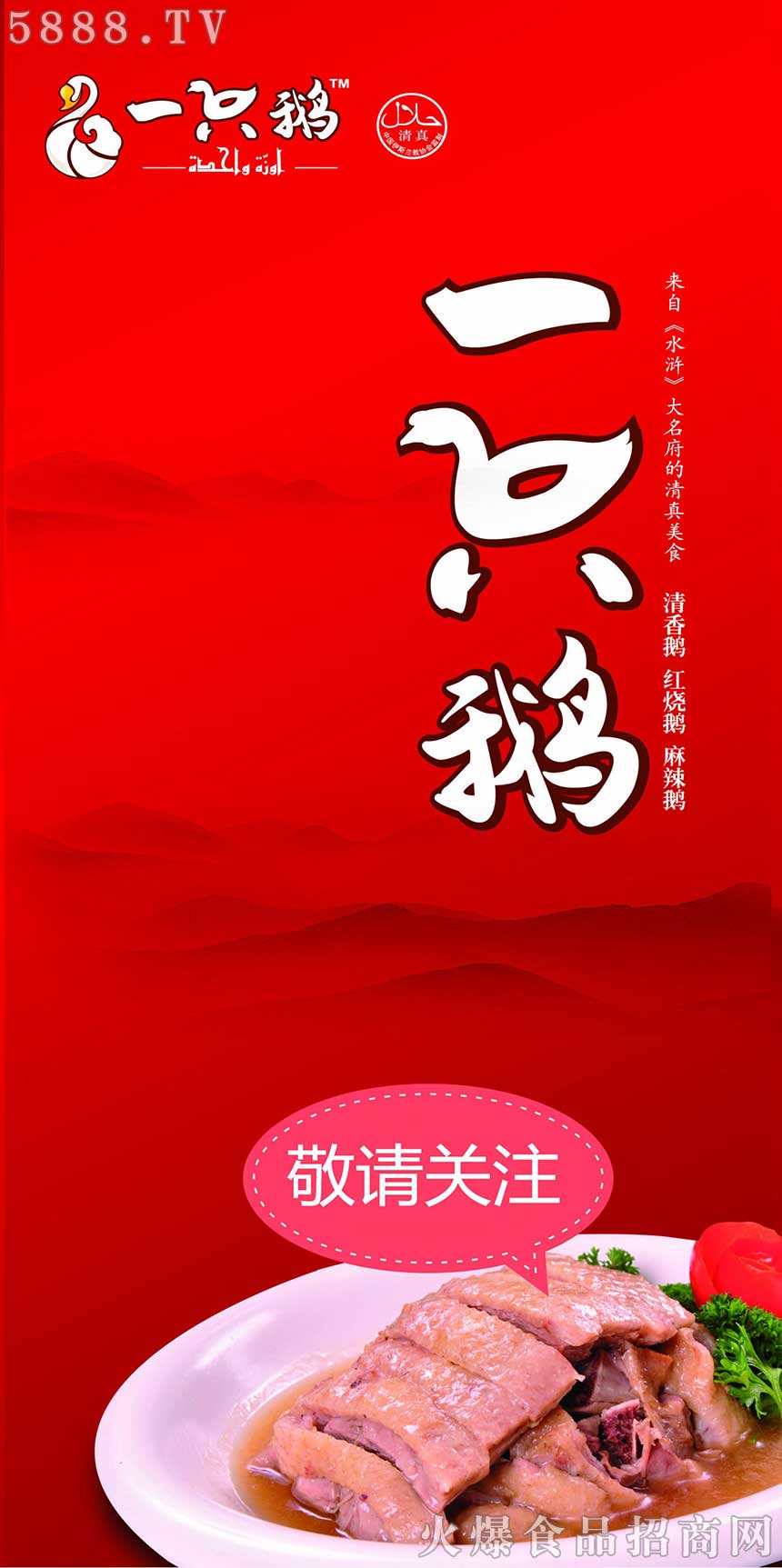 招商加盟
