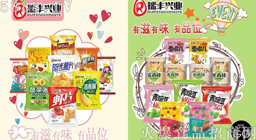 招商彩頁