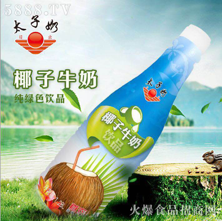 太子奶