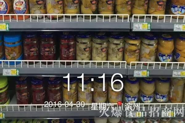 臨沂喜盈盈食品有限公司