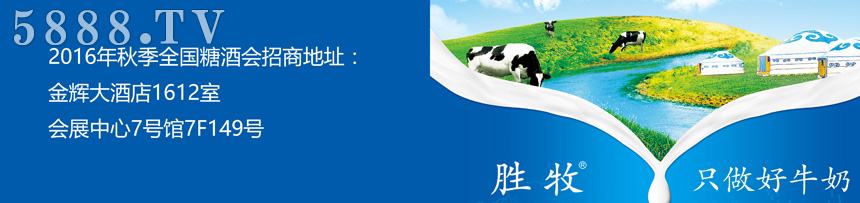 內(nèi)蒙古金河套乳業(yè)有限公司