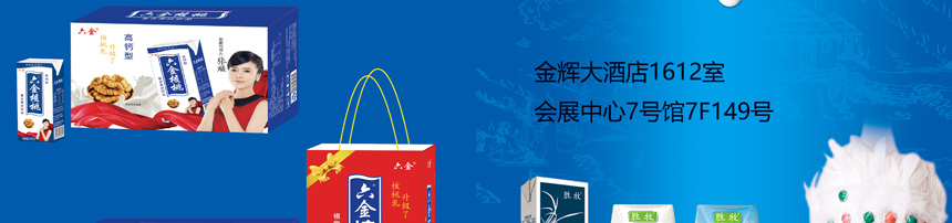 內(nèi)蒙古金河套乳業(yè)有限公司