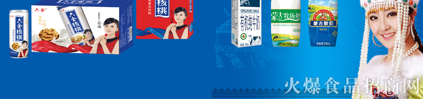 內(nèi)蒙古金河套乳業(yè)有限公司