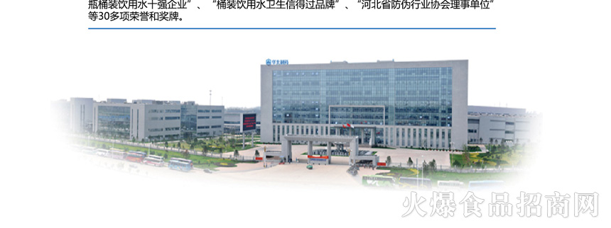 河北味新食品有限公司
