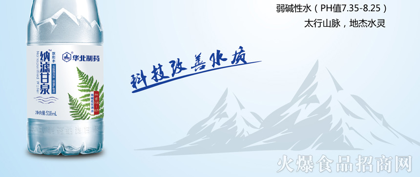 河北味新食品有限公司