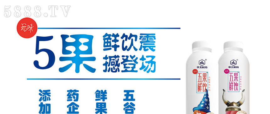 河北味新食品有限公司