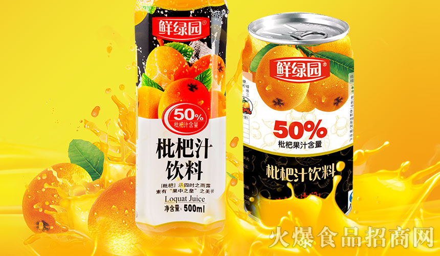 鮮綠園枇杷汁