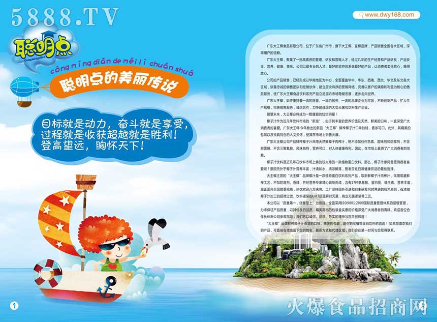 聰明點(diǎn)