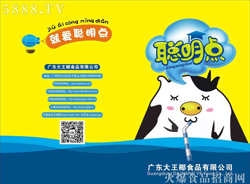就愛聰明點(diǎn)