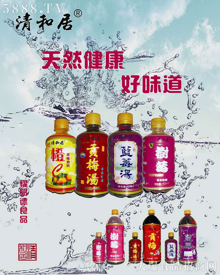 天津市福易德食品發(fā)展有限公司