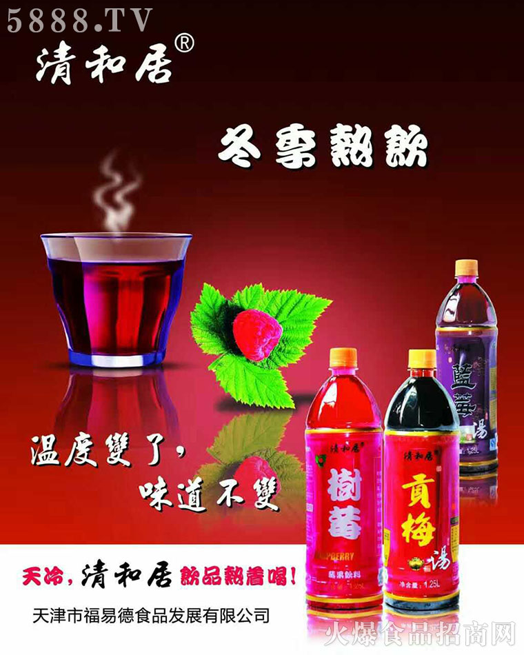 天津市福易德食品發(fā)展有限公司
