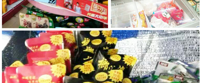 湖南一諾食品有限公司