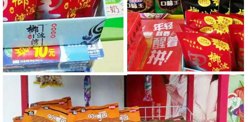湖南一諾食品有限公司