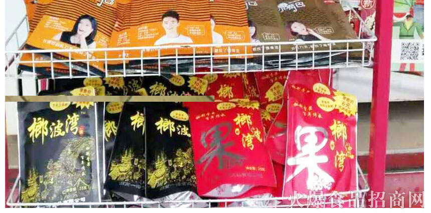 湖南一諾食品有限公司