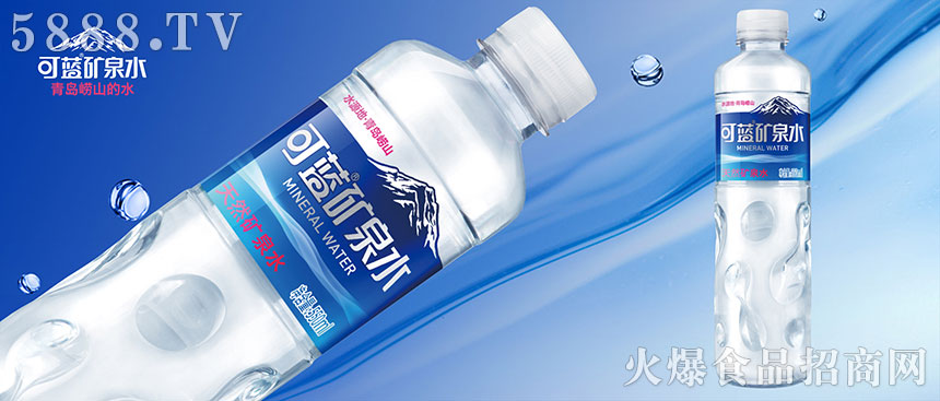 青島可藍(lán)礦泉水有限公司