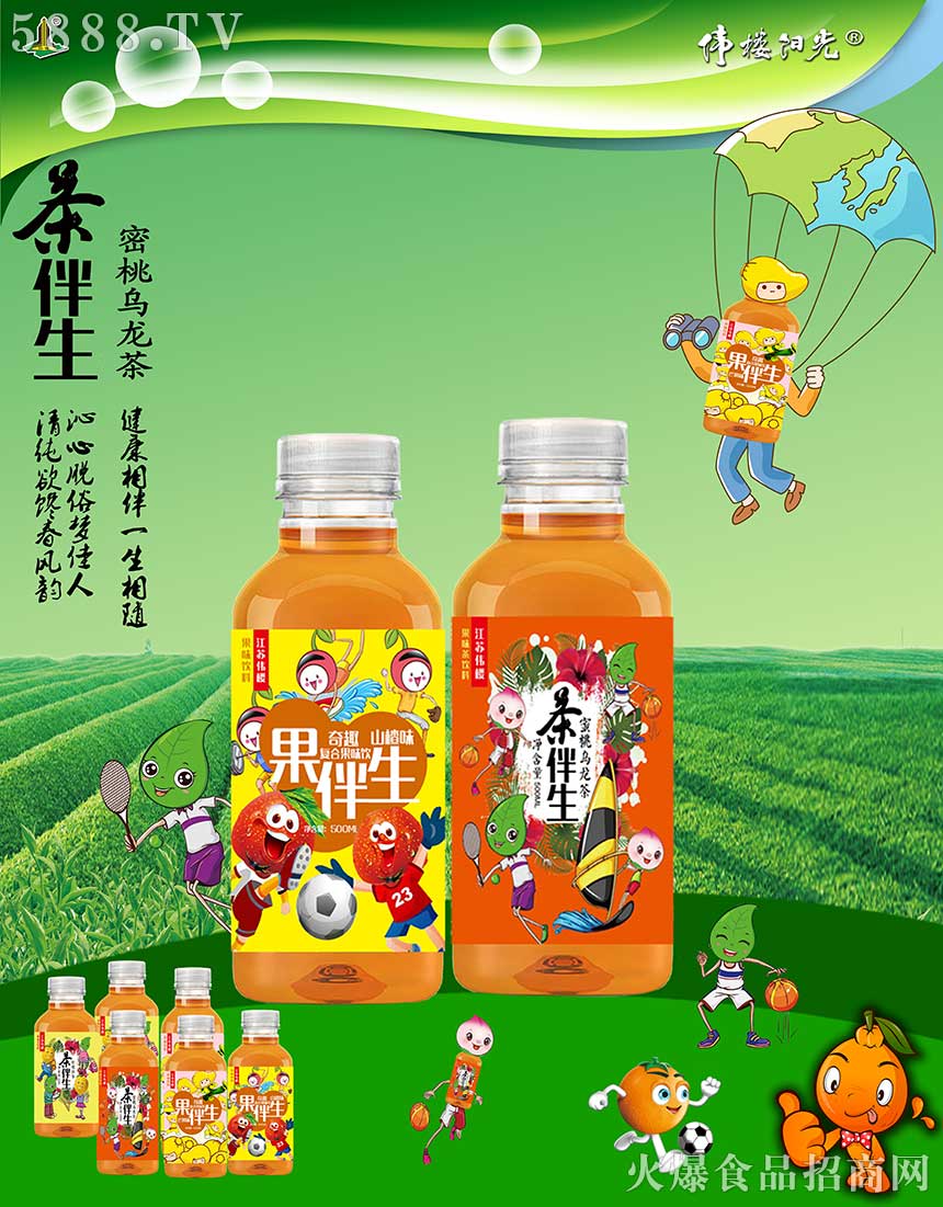 茶飲