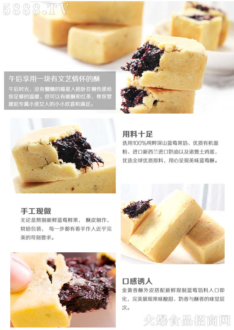 藍(lán)莓酥實(shí)物圖