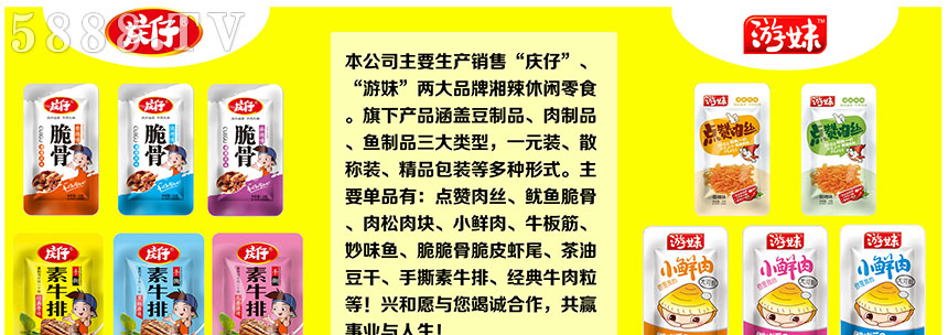 岳陽市興和食品有限公司
