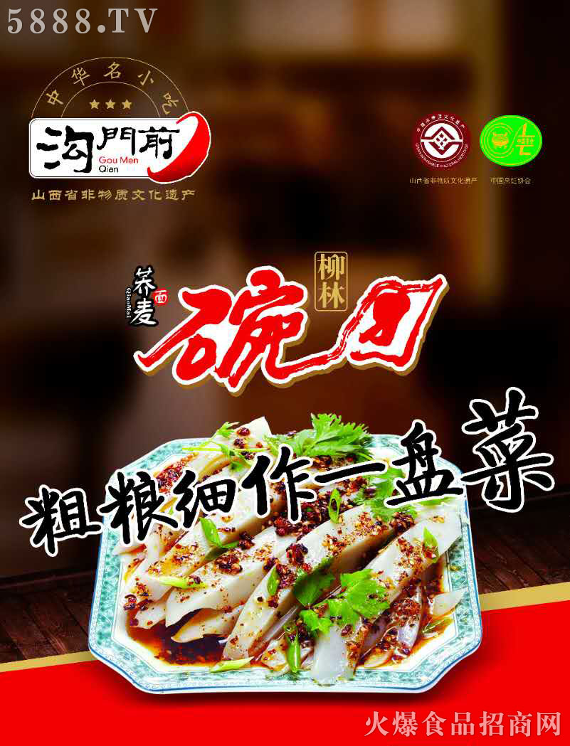 溝門(mén)前