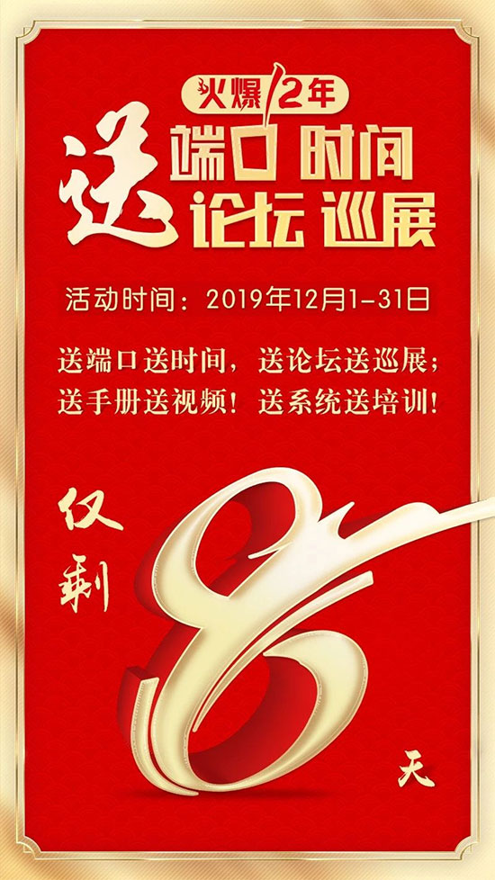 倒計(jì)時(shí)!送端口,手機(jī)電腦全看到;送手冊,經(jīng)銷代理主動(dòng)找! 倒計(jì)時(shí)!送端口,手機(jī)電腦全看到;送手冊,經(jīng)銷代理主動(dòng)找!