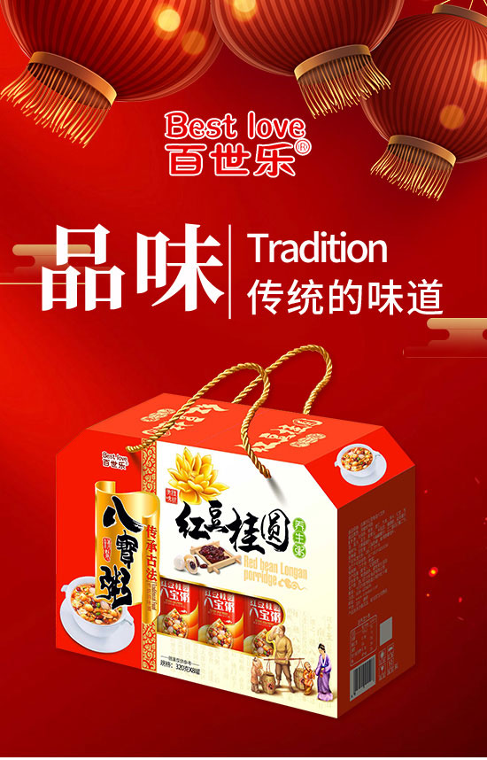 四川百世樂(lè)食品有限公司-八寶粥2_01 四川百世樂(lè)食品有限公司-八寶粥2_01