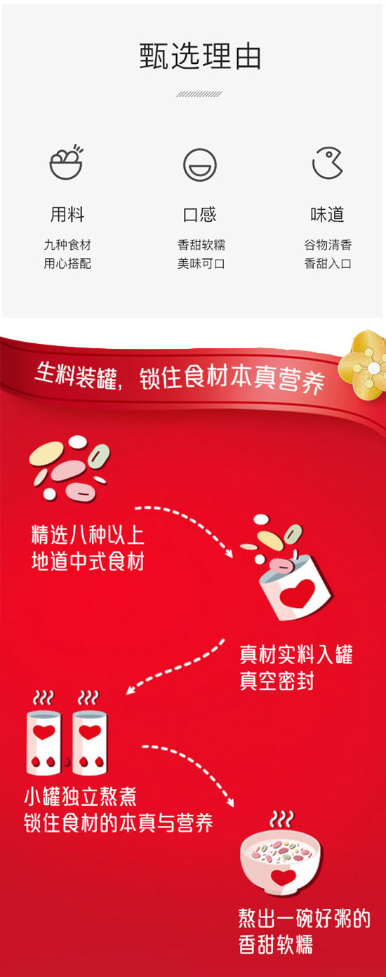 四川百世樂(lè)食品有限公司-八寶粥2_03 四川百世樂(lè)食品有限公司-八寶粥2_03