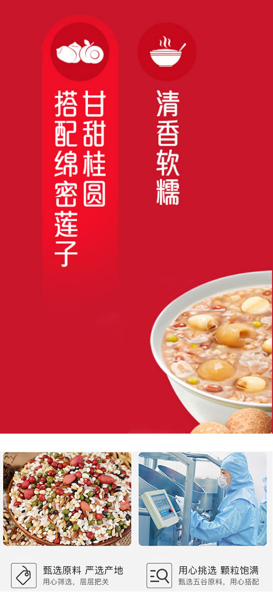 四川百世樂(lè)食品有限公司-八寶粥2_05 四川百世樂(lè)食品有限公司-八寶粥2_05