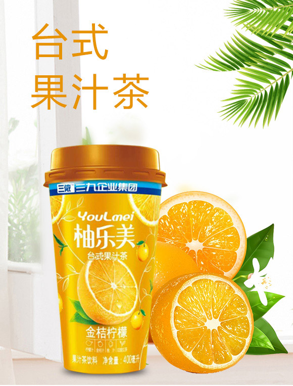 財(cái)發(fā)發(fā)實(shí)業(yè)(深圳)有限公司-果汁茶產(chǎn)品電子手冊12_01 財(cái)發(fā)發(fā)實(shí)業(yè)(深圳)有限公司-果汁茶產(chǎn)品電子手冊12_01