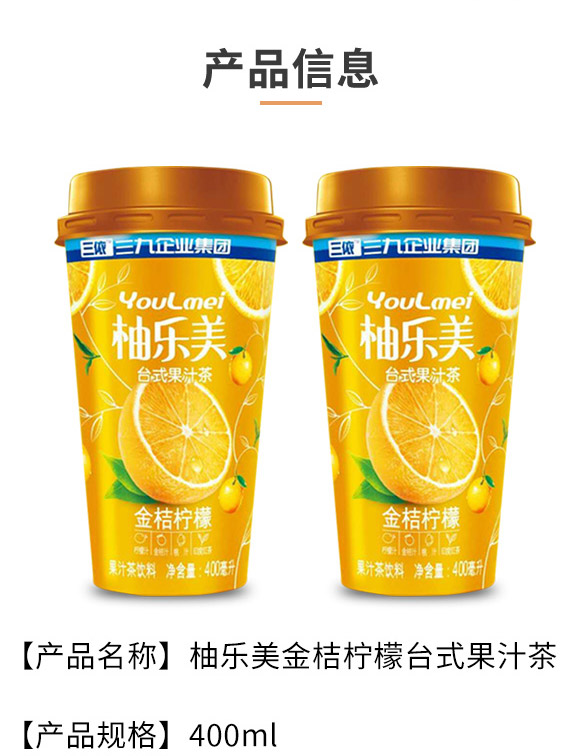 財(cái)發(fā)發(fā)實(shí)業(yè)(深圳)有限公司-果汁茶產(chǎn)品電子手冊12_02 財(cái)發(fā)發(fā)實(shí)業(yè)(深圳)有限公司-果汁茶產(chǎn)品電子手冊12_02