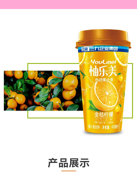 財(cái)發(fā)發(fā)實(shí)業(yè)(深圳)有限公司-果汁茶產(chǎn)品電子手冊12_04 財(cái)發(fā)發(fā)實(shí)業(yè)(深圳)有限公司-果汁茶產(chǎn)品電子手冊12_04