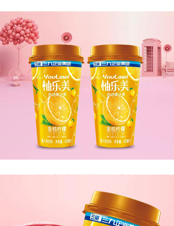 財(cái)發(fā)發(fā)實(shí)業(yè)(深圳)有限公司-果汁茶產(chǎn)品電子手冊12_05 財(cái)發(fā)發(fā)實(shí)業(yè)(深圳)有限公司-果汁茶產(chǎn)品電子手冊12_05