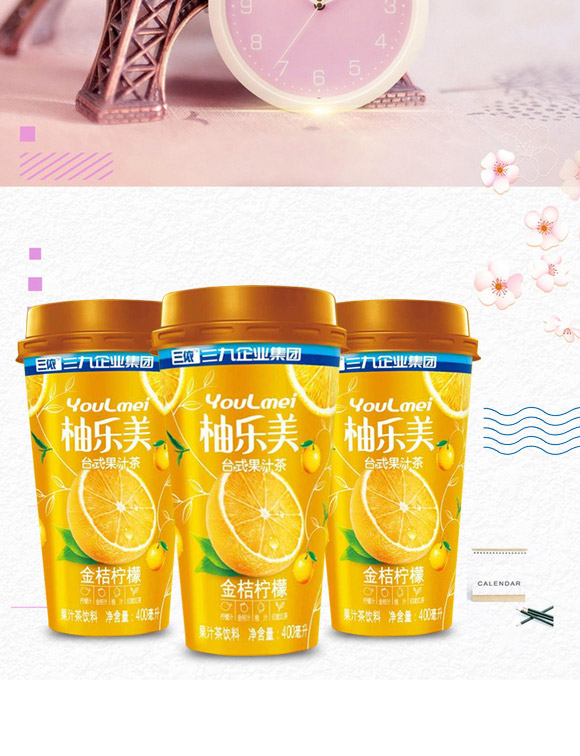 財(cái)發(fā)發(fā)實(shí)業(yè)(深圳)有限公司-果汁茶產(chǎn)品電子手冊12_07 財(cái)發(fā)發(fā)實(shí)業(yè)(深圳)有限公司-果汁茶產(chǎn)品電子手冊12_07