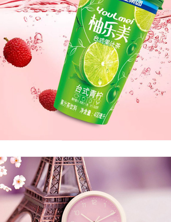 財發(fā)發(fā)實業(yè)(深圳)有限公司-果汁茶產(chǎn)品電子手冊11_06 財發(fā)發(fā)實業(yè)(深圳)有限公司-果汁茶產(chǎn)品電子手冊11_06