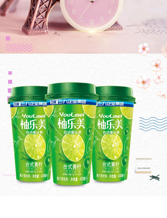 財發(fā)發(fā)實業(yè)(深圳)有限公司-果汁茶產(chǎn)品電子手冊11_07 財發(fā)發(fā)實業(yè)(深圳)有限公司-果汁茶產(chǎn)品電子手冊11_07
